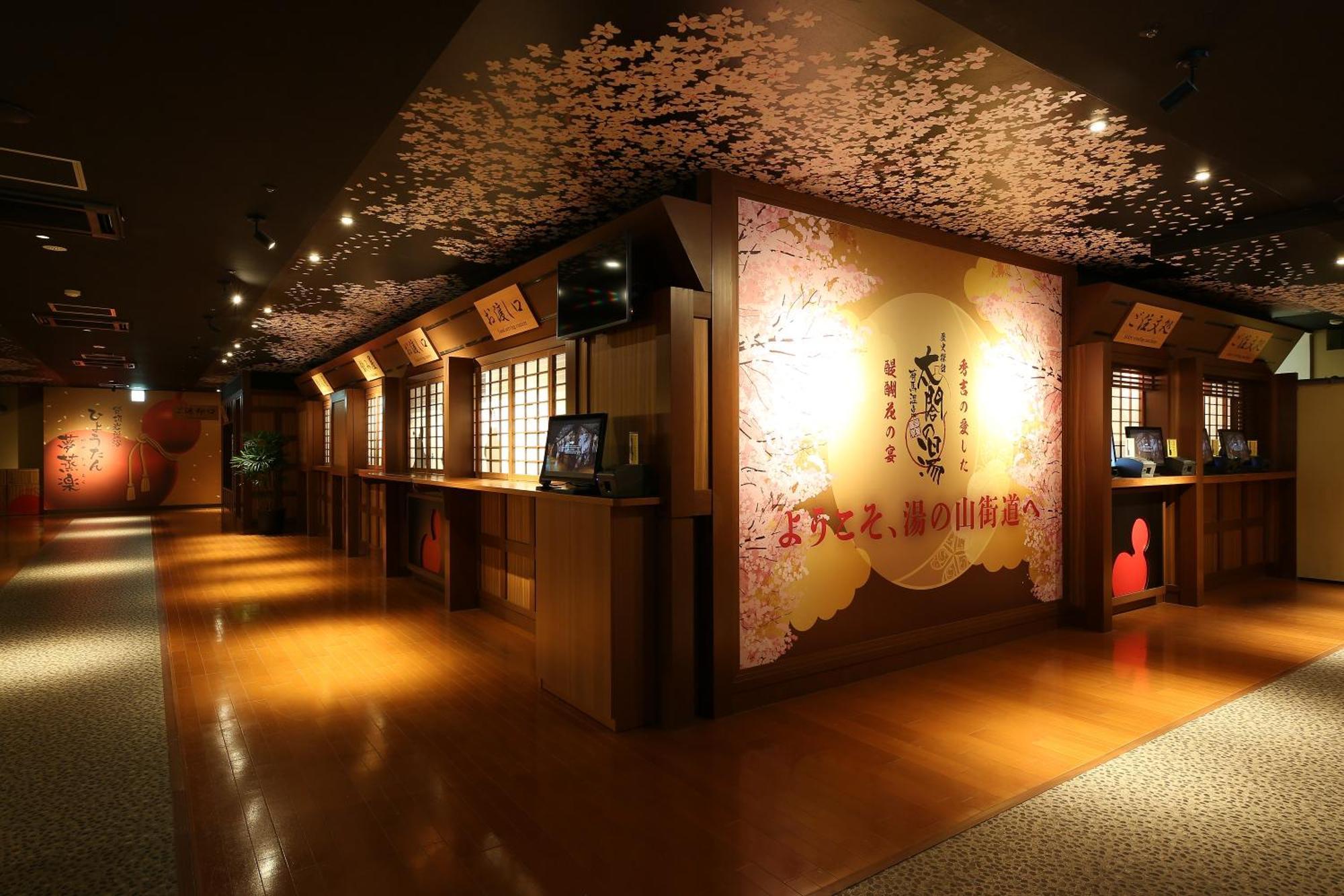 旅館 有馬きらり 4*